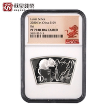 NGC Graded Coin 2020 Zodiac Fan-shaped Year of the Rat Silver Coin Certificate Box 30g 70-cent Fan Silver Rat Silver Coin