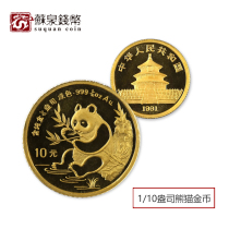 1991 1 10 oz Panda Gold Coin Small Golden Cat Gold Panda Commemorative Coin Panda Coin