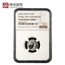 NGC Rated Coin 2002 Panda Gold Coin 20th Anniversary Platinum Coin 69 points 1 10 ounces Platinum Cat