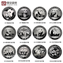 Panda silver coin Bank of China plus the word cat Sterling silver panda commemorative silver coin Bank of China ABC plus the word silver cat Qingdao Cat