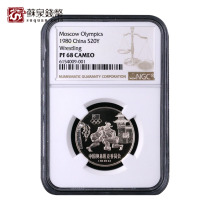 NGC Rating Coin 1980 Wrestling Silver Coin 68 points CA Ancient Wrestling 10 grams China Olympic Silver Coin