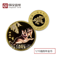 2006 Year of the Dog Zodiac Color Gold Coin with certificate Pure Gold Year of the Dog Gold Coin 1 10 oz Color Gold Dog