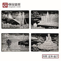 1998 2 oz Hong Kong New Look Silver Coin with Certificate Box Set of 4 Hong Kong New Look Rectangular Silver Coins