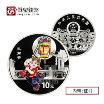New Fidelity 2004 Folk Lantern Festival Commemorative Silver Coin 1 ounce Lantern Festival Color Silver Coin with certificate