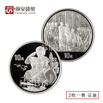 1997 Jianjun Silver Coin 1 ounce with Certificate Box Chinese Peoples Liberation Army 70th Anniversary Silver Coin