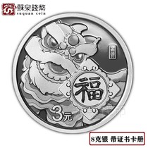 2023 Year of the Rabbit Silver New Year Silver Coin with the Character of Fortune 3 Yuan Zodiac New Year Commemorative Coin 8g with Certificate Booklet 3 Yuan Coin with the Character of Fortune