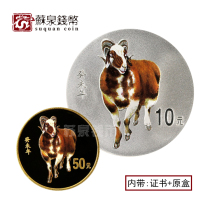 2003 Year of the Sheep Zodiac Color gold and silver Coin with certificate 1 10 ounces Gold color Gold and silver Sheep