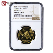 NGC Rating Coin 1980 China Olympic Games Coin 69 points 9 grams of COC Wrestling