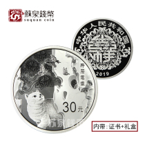 2019 auspicious culture silver coin original certificate with gold and silver box Longevity residence ripe old silver coin 100 grams thickened coin