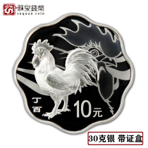 2017 chicken year plum peanut Xiao silver coin with a certificate box 30 grams of zodiac commemorative coin plum chicken silver coin