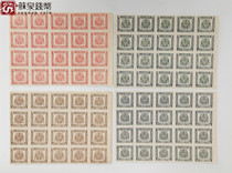 Republic of China Stamps Save Jianguo Reserve Gold stamps 20 union 6 full set of ancient coin maps New ticket Peoples Reserve Stamps