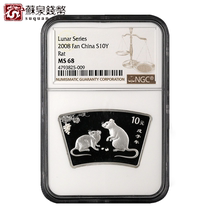NGC Graded Coin 2008 1 ounce Zodiac Rat Fan Silver Coin 68-cent Fan Silver Rat Year of the Rat Commemorative Silver Coin