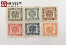 Republic of China Stamps Save Jianguo Reserve Gold Stamps 6 full sets of ancient coin maps New tickets Peoples Reserve stamps Brand new