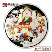 2005 Journey to the West color silver coins Group 3 1 kg with card box to obtain true Sutra color silver coins