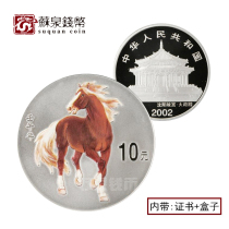 2002 Zodiac Year of the Horse Color Silver Coin 1 ounce Color Silver Horse Original Certificate with Box Year of the Horse Silver Coin