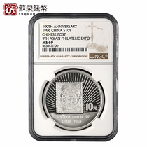 NGC Rating Coin 1996 1 ounce Postal Centennial Silver Coin 69 points Undocumented Postal 100th Anniversary Silver Coin