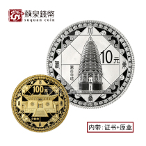 2011 World Heritage·Heaven and Earth in the middle of the gold and silver coins with card box 1 4 oz Gold Shaolin Temple gold and silver coins