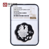 NGC Rating Coin 2005 Zodiac Plum Blossom Silver Coin 69 points 1 ounce Certificate Plum Blossom Year of the Rooster Silver Coin