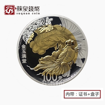 2020 Golden Jade Mantang bimetallic coin 8 grams of gold 4 grams of silver certificate box auspicious culture commemorative gold and silver coin