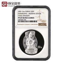 NGC Graded Coin 2001 Dunhuang Grottoes Commemorative Silver Coin 69 points with certificate 2 ounces Dunhuang Silver Coin