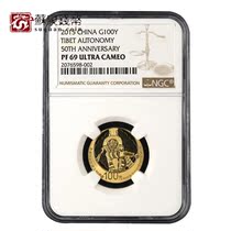NGC Graded Coin 2015 Tibet 50th Anniversary Gold Coin 69 points 14 ounces Certified Tibet Gold Coin