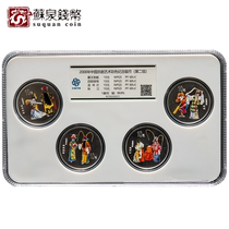 2000 Chinese Peking Opera Art color commemorative silver coins Two sets of 1 ounce Peking Opera Zhongcheng Rating coins 68 points