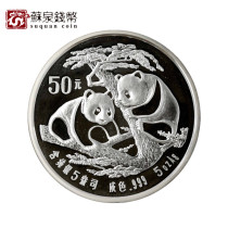 1988 Panda Commemorative Gold and Silver Coin 5 ounces Silver Cat Sterling Silver Panda Coin Refined 50 Yuan Panda Silver Coin