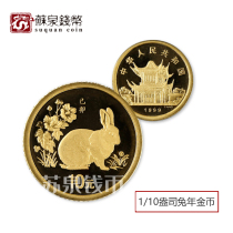 1999 Year of the Rabbit Zodiac Round Commemorative Gold Coin with Certificate 1 10 oz Gold Zodiac Coin Principal Rabbit