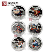 Brand new fidelity 2009 2010 2011 Water Margin color silver coins three sets of full set of 6 original card boxes