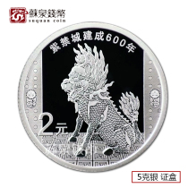 Full Spot 2020 Forbidden City Forbidden City 600th Anniversary Silver Coin 5 grams Forbidden City Silver Coin