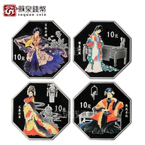 Brand new Fidelity 2002 Famous Dream of Red Mansions color commemorative silver coins 1 ounce 4 second set of original card boxes