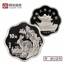 1999 Zodiac Rabbit Year Plum Blossom-shaped Silver Coin 2 3 oz Plum Rabbit Year of the Rabbit Silver Coin 1999 Plum Blossom Silver Rabbit