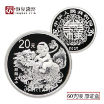 2020 Auspicious culture commemorative silver coin with certificate box 60g thickened coin Kirin free silver coin