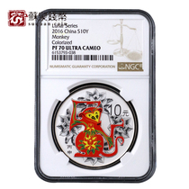 NGC Rating Coin 2016 1 ounce Zodiac Monkey Color Silver Coin 70 points Year of the Monkey Color Silver Coin Color Silver Monkey