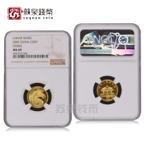 NGC Graded Coin 2002 Year of the Horse Zodiac Natural Color Round Gold Coin 69 points with certificate 1 10 ounces Principal Horse