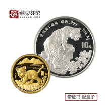 1998 Zodiac Natural gold and silver Coin 1 10 oz Golden Tiger Year Gold and silver Coin with certificate Principal Silver Tiger
