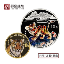 1998 Zodiac Tiger Color Gold and silver Coin 1 10 oz Color gold and silver Tiger belt certificate Tiger year gold and silver Coin