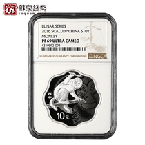 NGC Rated Coin 2016 1 ounce Zodiac Monkey Plum Blossom Silver Coin 69 points Plum Blossom Monkey with Certificate