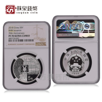 NGC Rating 2018 RMB Issue 70th Anniversary Silver Coin 70 points 15 grams with certificate 70th Anniversary Silver Coin