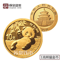2020 Panda 1 Gram Gold Coin with Certificate Small Golden Cat Pure Gold Panda Coin Gold Panda Commemorative Coin