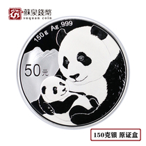 2019 Panda Silver Coin 150 grams Silver cat 50 yuan Panda commemorative coin 2019 Panda 150 grams Silver Coin