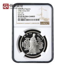 NGC Graded Coin 1986 Historical figure Commemorative Silver Coin 3 sets of 69 points 22 grams Cai Lun Silver Coin