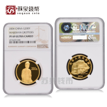 NGC Rating Coin 2004 Maijishan Gold Coin 1 2 oz 69 points with Certificate Grotto Art Gold Coin