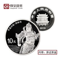 2019 World Heritage Site Pingyao Ancient City Commemorative Silver Coin Certificate Box 30g 2019 Pingyao Ancient City Silver Coin
