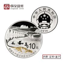 2014 1 ounce Xinjiang Production and Construction Corps 60th anniversary silver coin certificate Xinjiang Silver coin
