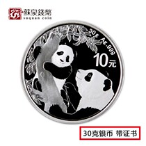 2021 30g Silver Panda Coin with Certificate Panda Commemorative Silver Coin 10 Yuan Panda Coin Pure Silver Panda Coin