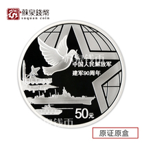 2017 90th Anniversary of the founding of the Army silver coin with certificate box 150 grams of the founding of the Army silver coin