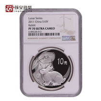 NGC Grading Coin 2011 Zodiac Rabbit Round True color Silver Coin 70 points with certificate Year of Rabbit 1 ounce Silver Rabbit