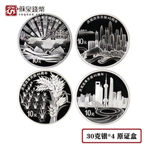 2018 30g 40th Anniversary of Reform and Opening-up Silver Coins with certificate box 4 sets of Reform and opening-up Silver coins