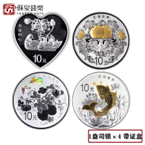 2015 1 ounce of auspicious cultural silver coin set 4 heart - shaped set of auspicious cultural silver coins